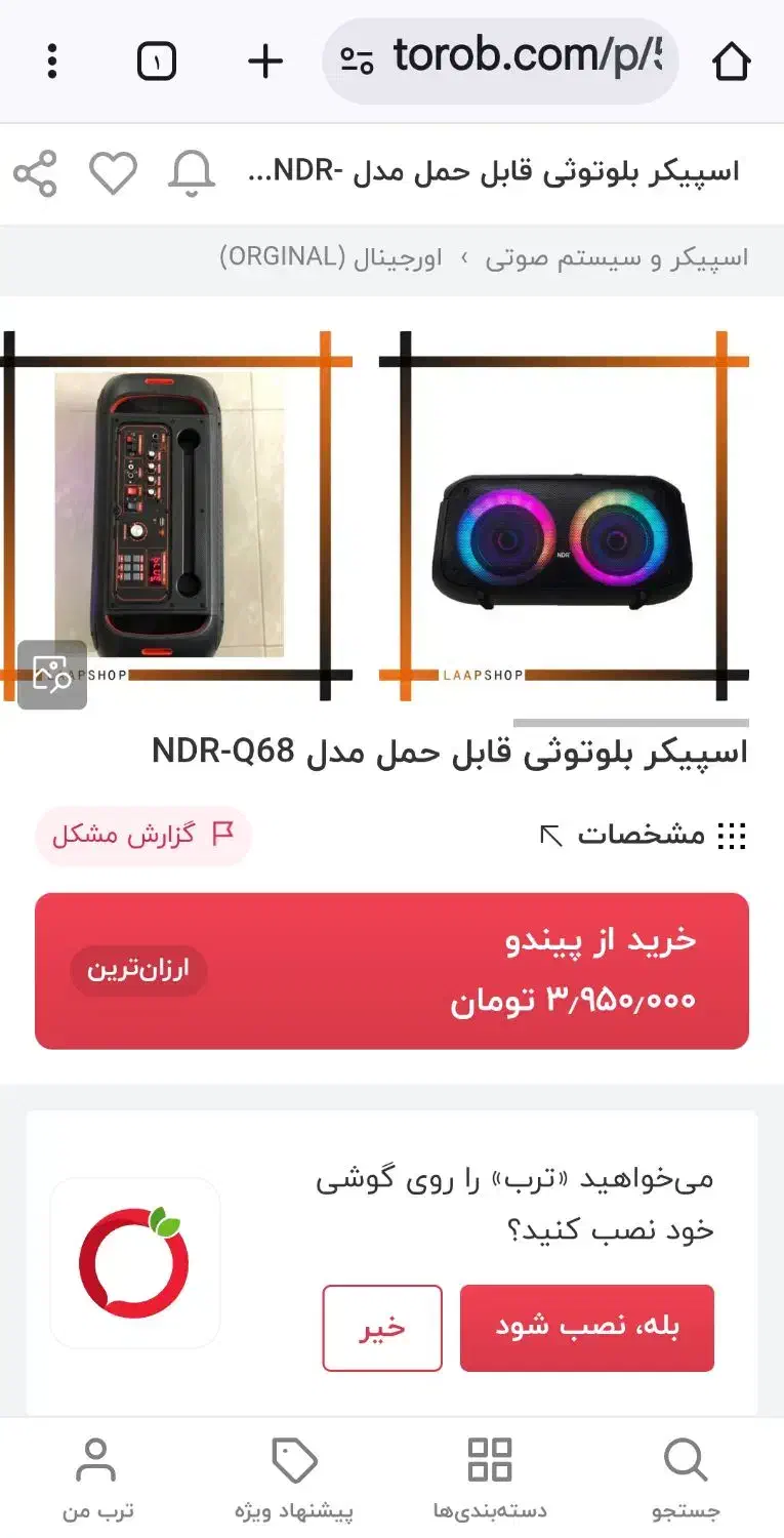 اسپیکر بلوتوثی NDR|پخش‌کننده همراه|سمنان, |دیوار