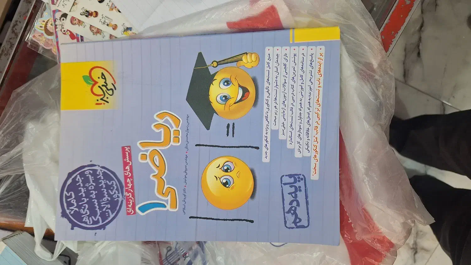 فروش کتاب|کتاب و مجله آموزشی|لردگان, |دیوار