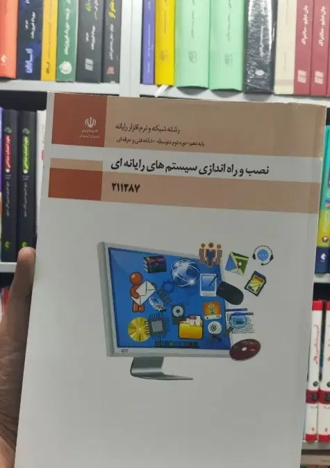 کتاب های رشته کامپیوتر|کتاب و مجله آموزشی|کرمانشاه, |دیوار