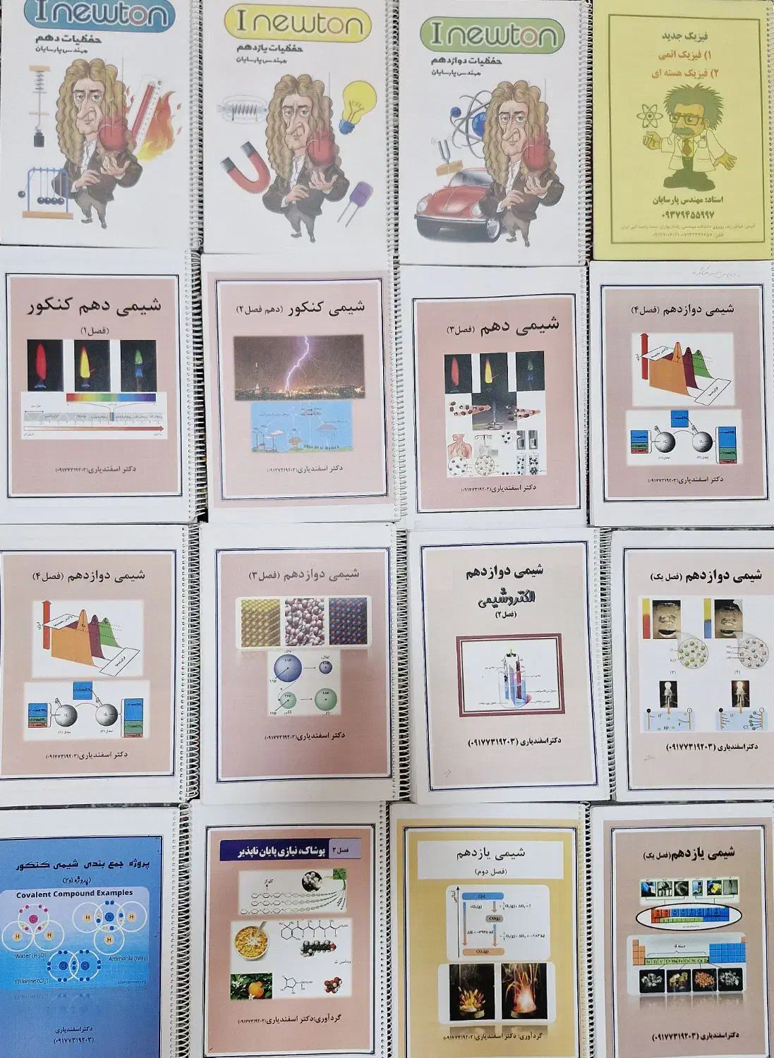 فروش کتب و جزوه کمک درسی|کتاب و مجله آموزشی|شیراز, شهرک گلدشت حافظ‎|دیوار