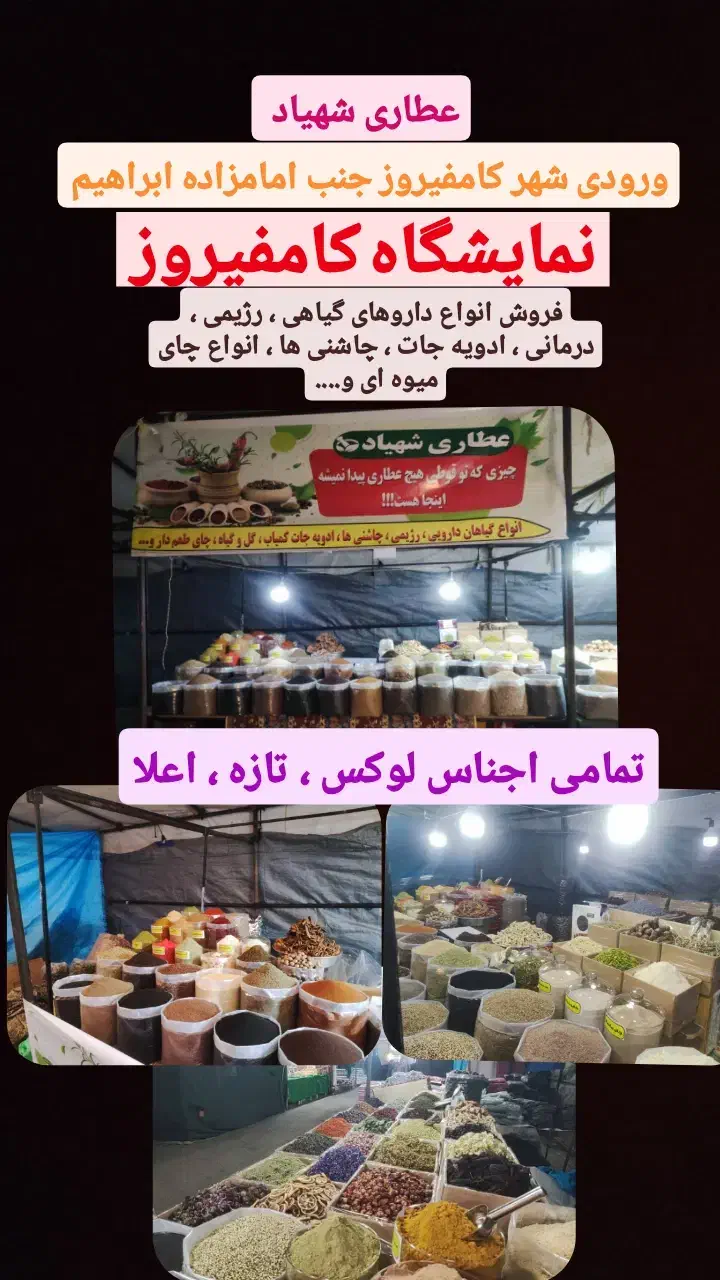 حراج پاییزی نمایشگاه|خوردنی و آشامیدنی|کامفیروز, |دیوار