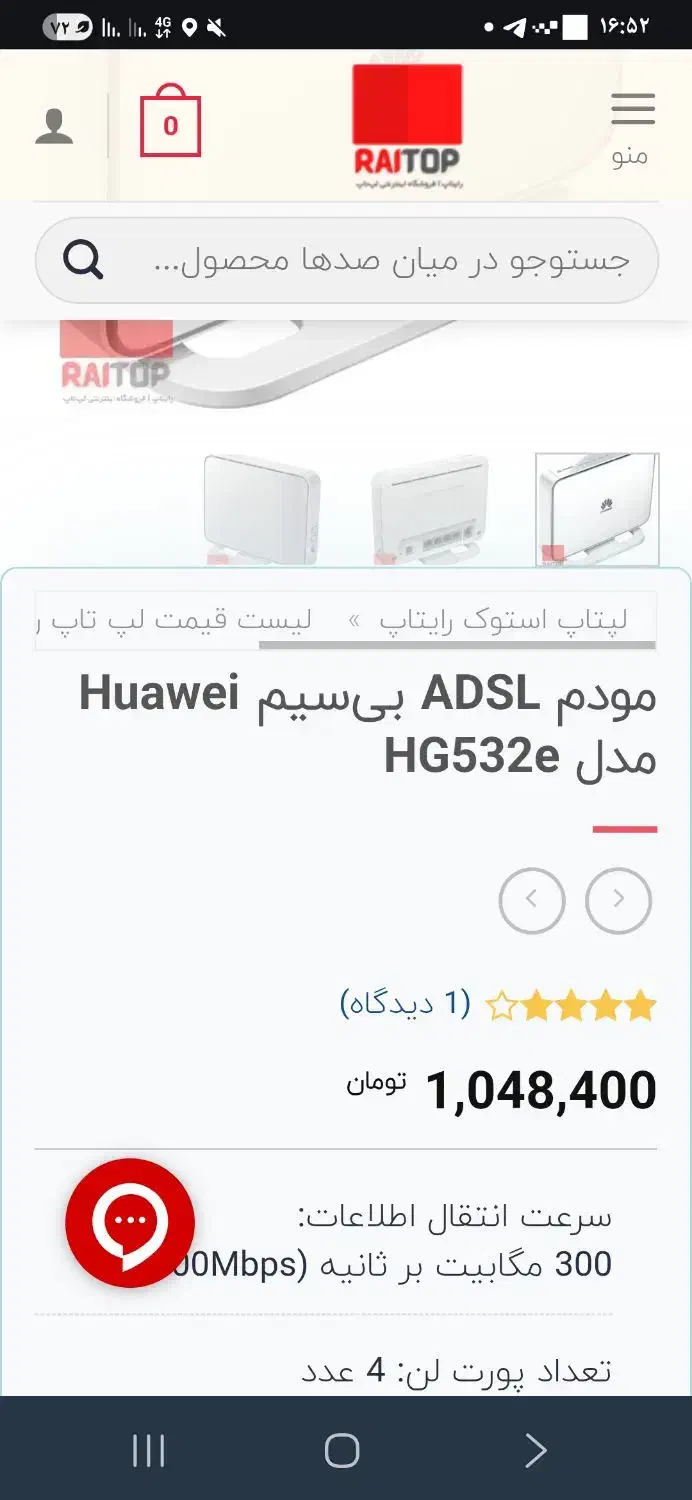 فروش وای فای hawaie|مودم و تجهیزات شبکه|گرگان, |دیوار