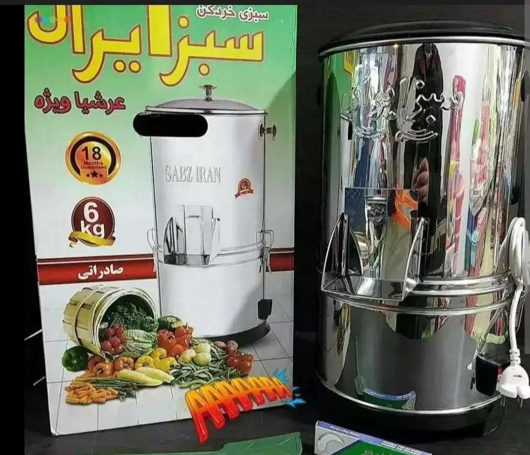 سبزی خردکن سبز ایران|خردکن، آسیاب، غذاساز|تهران, امین حضور|دیوار