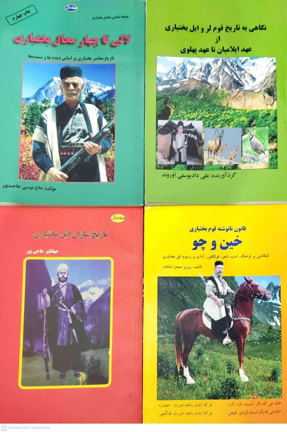 ۹ عنوان کتاب|کتاب و مجله تاریخی|اهواز, منبع اب|دیوار