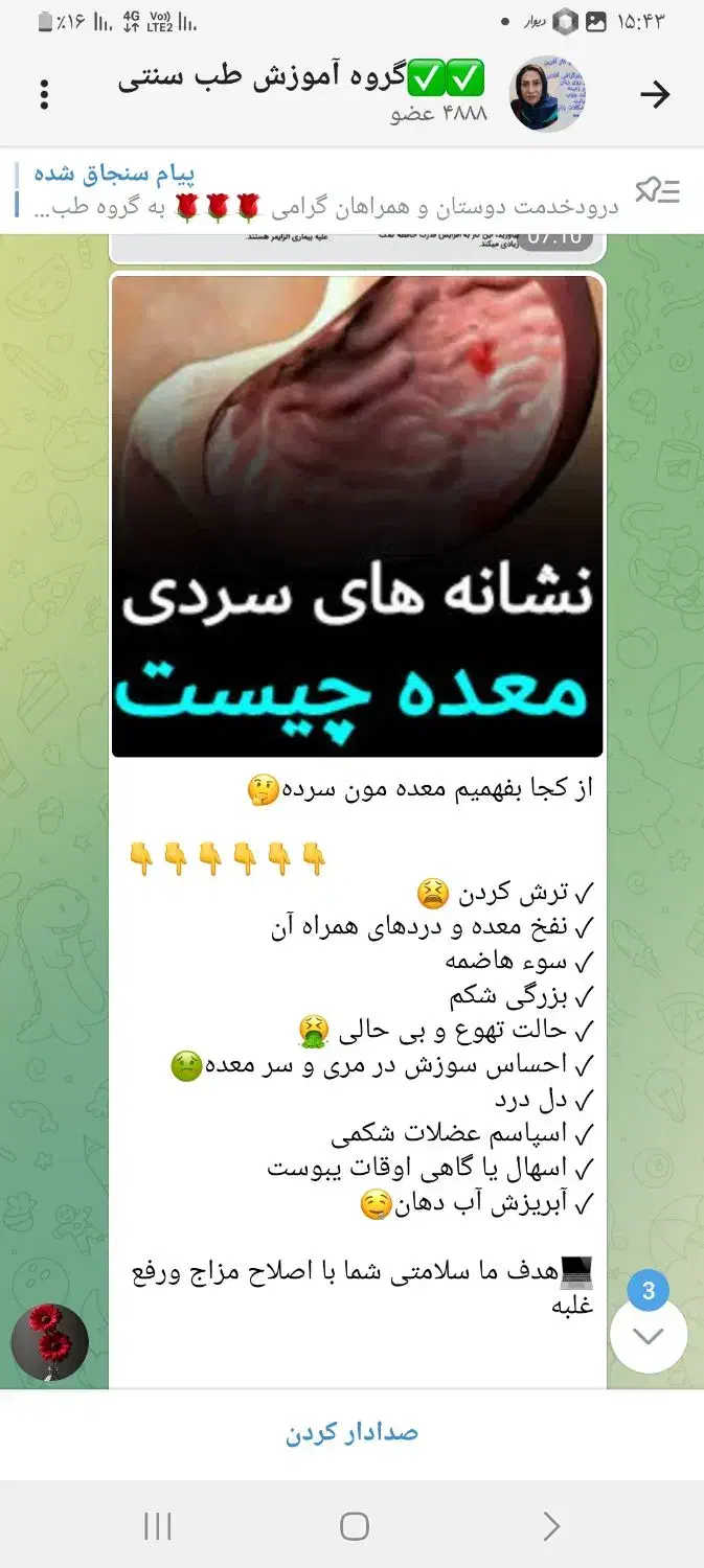 کسل وبی حالی  سردی داری|خوردنی و آشامیدنی|چاراویماق, |دیوار