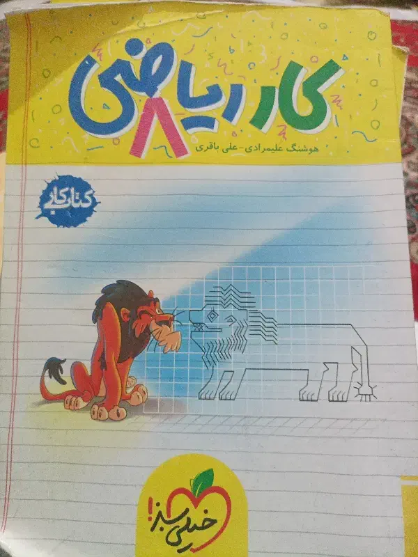 تعدادی کتاب و جزوه ریاضی و علوم|لوازم التحریر|گرگان, |دیوار