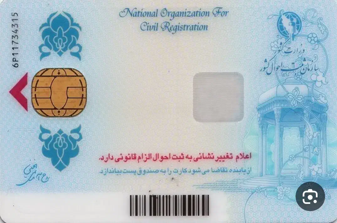 گمشده|اشیا|زنجان, |دیوار