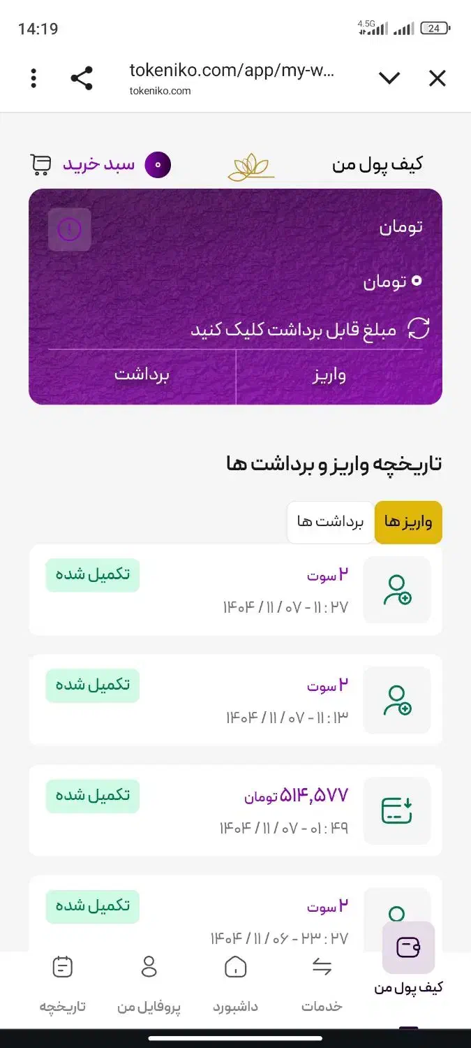 طلا|کارت هدیه و تخفیف|تهران, امیریه|دیوار
