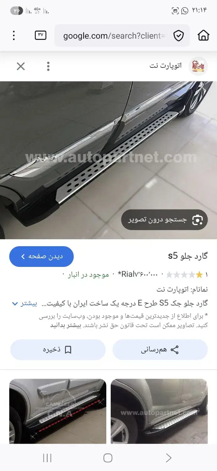 رکاب x33|قطعات یدکی و لوازم جانبی|بندرعباس, |دیوار