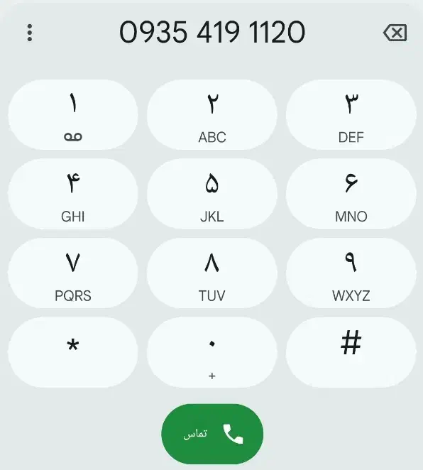 09354191120|سیم‌کارت|ارومیه, |دیوار
