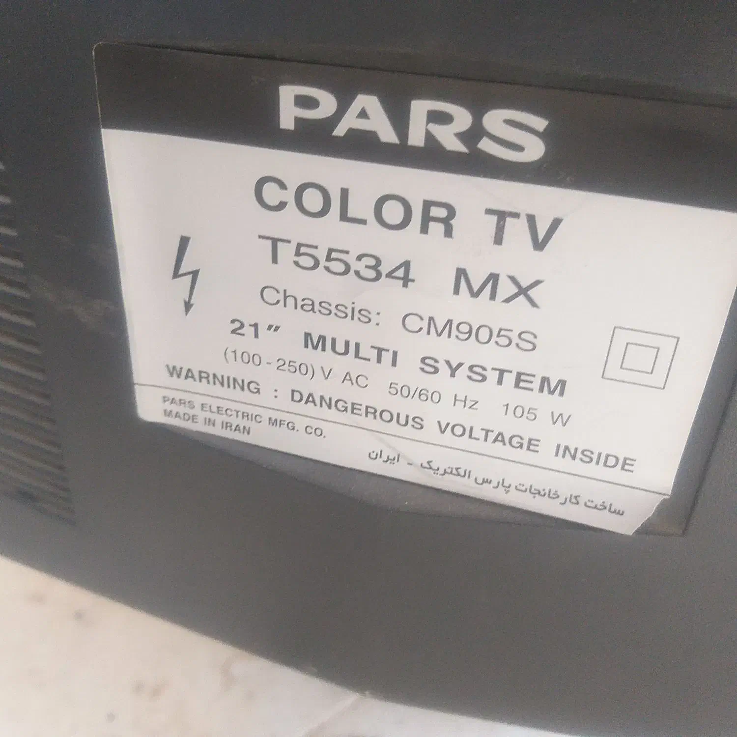تلویزیون ۲۱ اینچ پارس کم کارکرد سالم|تلویزیون و پروژکتور|رفسنجان, |دیوار