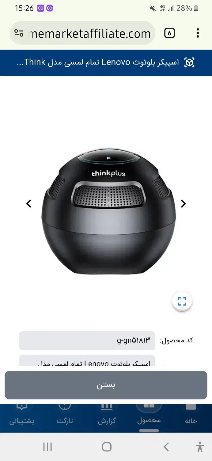 اسپیکر بلوتوثی مدل لنوو|پخش‌کننده همراه|تهران, منیریه|دیوار