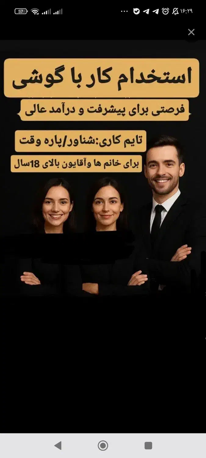 جذب نیرو در منزل|استخدام رایانه و فناوری اطلاعات|قزوین, |دیوار