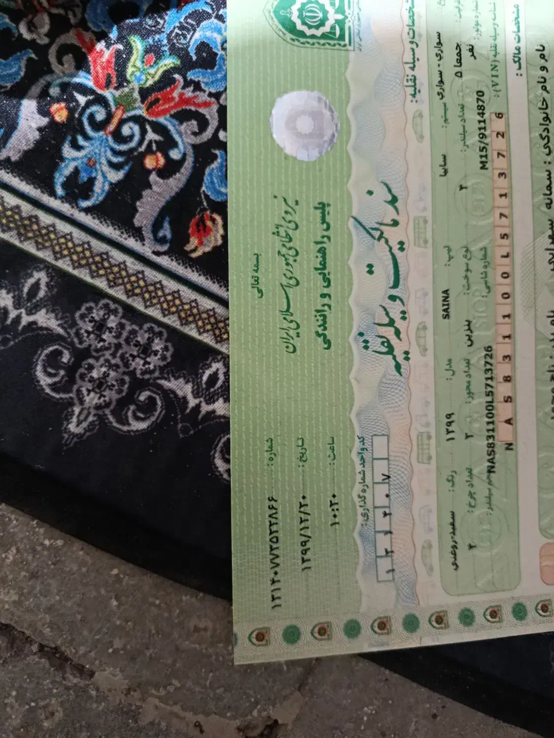 ساینا20/12/99|خودرو سواری و وانت|ایرانشهر, |دیوار