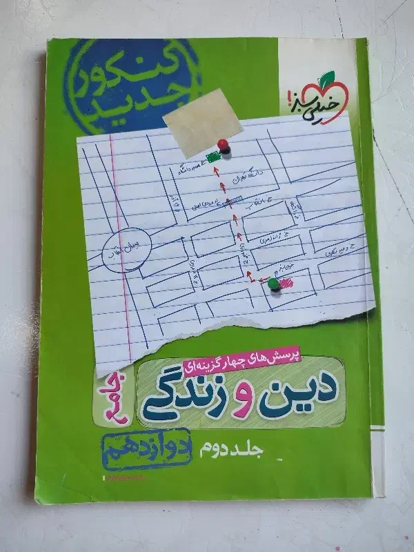 کتاب و جزوات کنکوری|کتاب و مجله ادبی|اهواز, کیانپارس |دیوار