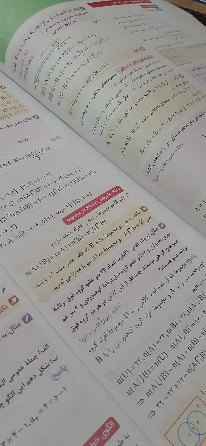 ماجرای ۲۰ ریاضی دهم|کتاب و مجله آموزشی|مسجد سلیمان, |دیوار