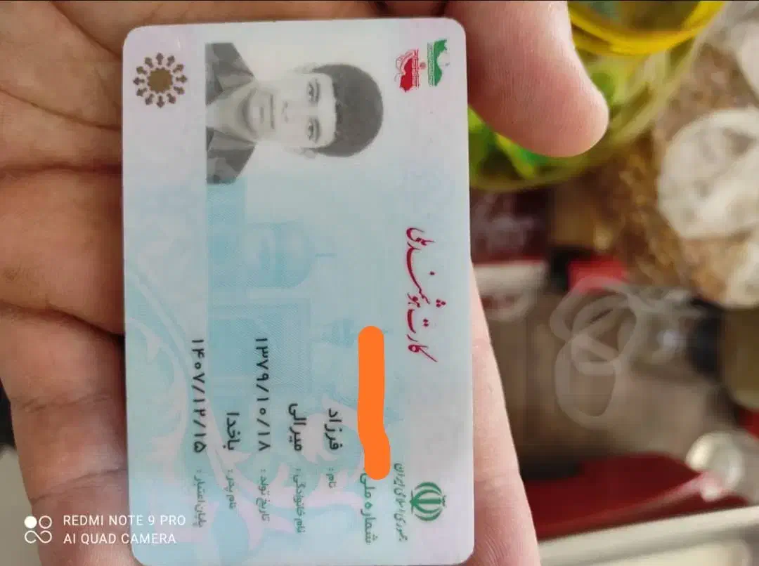 کارت هوشمند|اشیا|اندیمشک, |دیوار