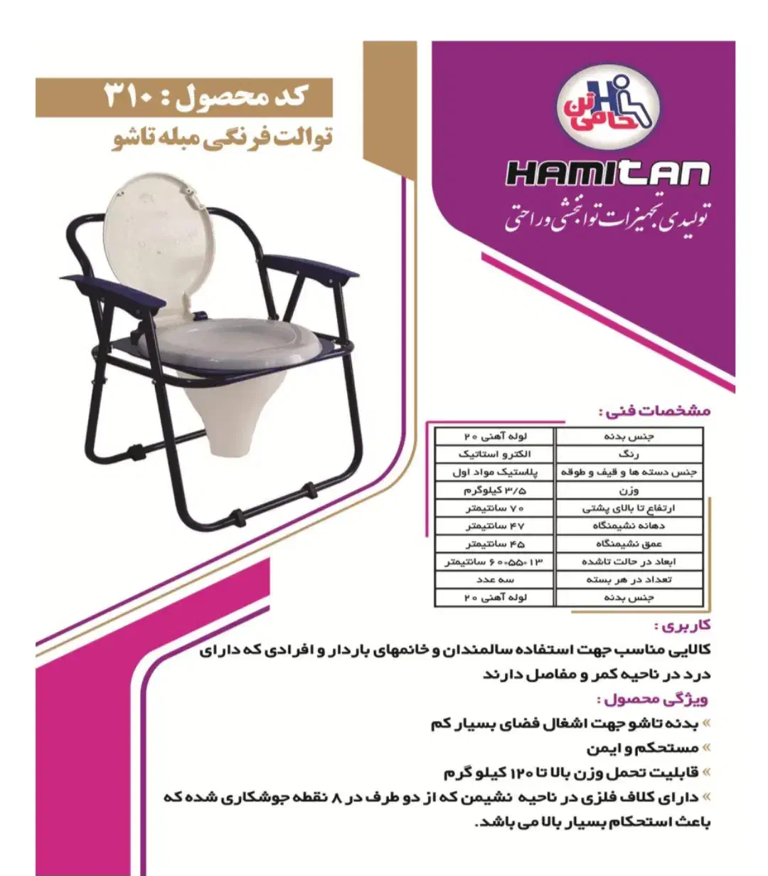 واکر،عصا،توالت|آرایشی، بهداشتی، درمانی|کرمان, |دیوار