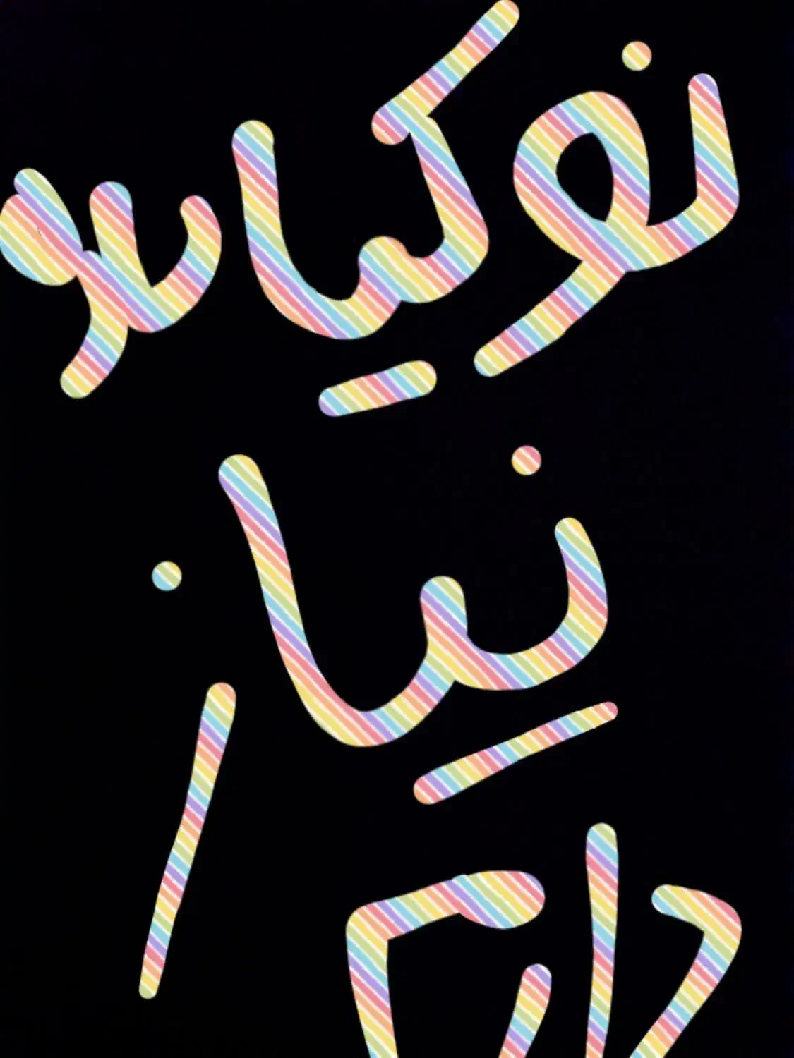 نوکیا|موبایل|جیرفت, |دیوار