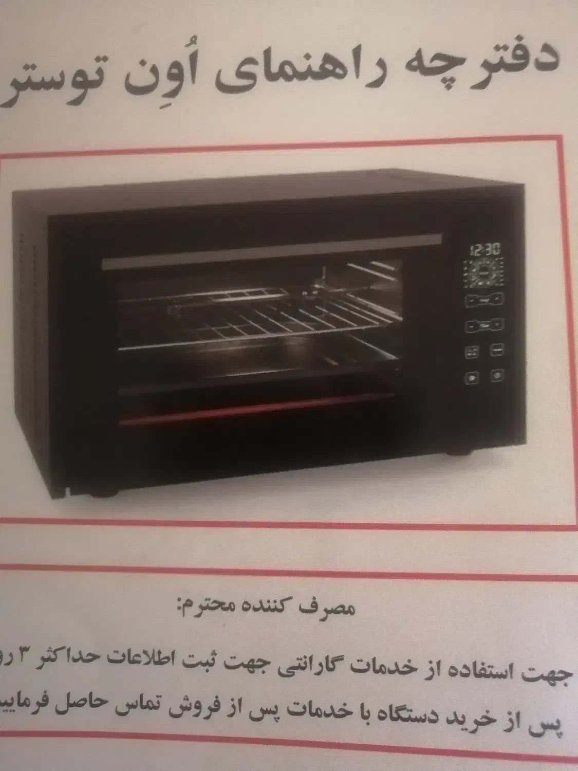 اون تستر|اجاق گاز و لوازم برقی پخت‌وپز|تهران, ستارخان|دیوار