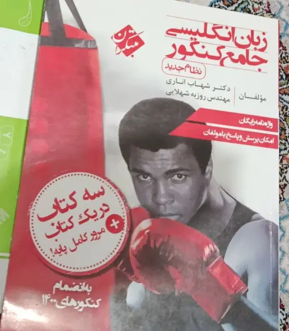 کتاب درسی|کتاب و مجله آموزشی|سقز, |دیوار