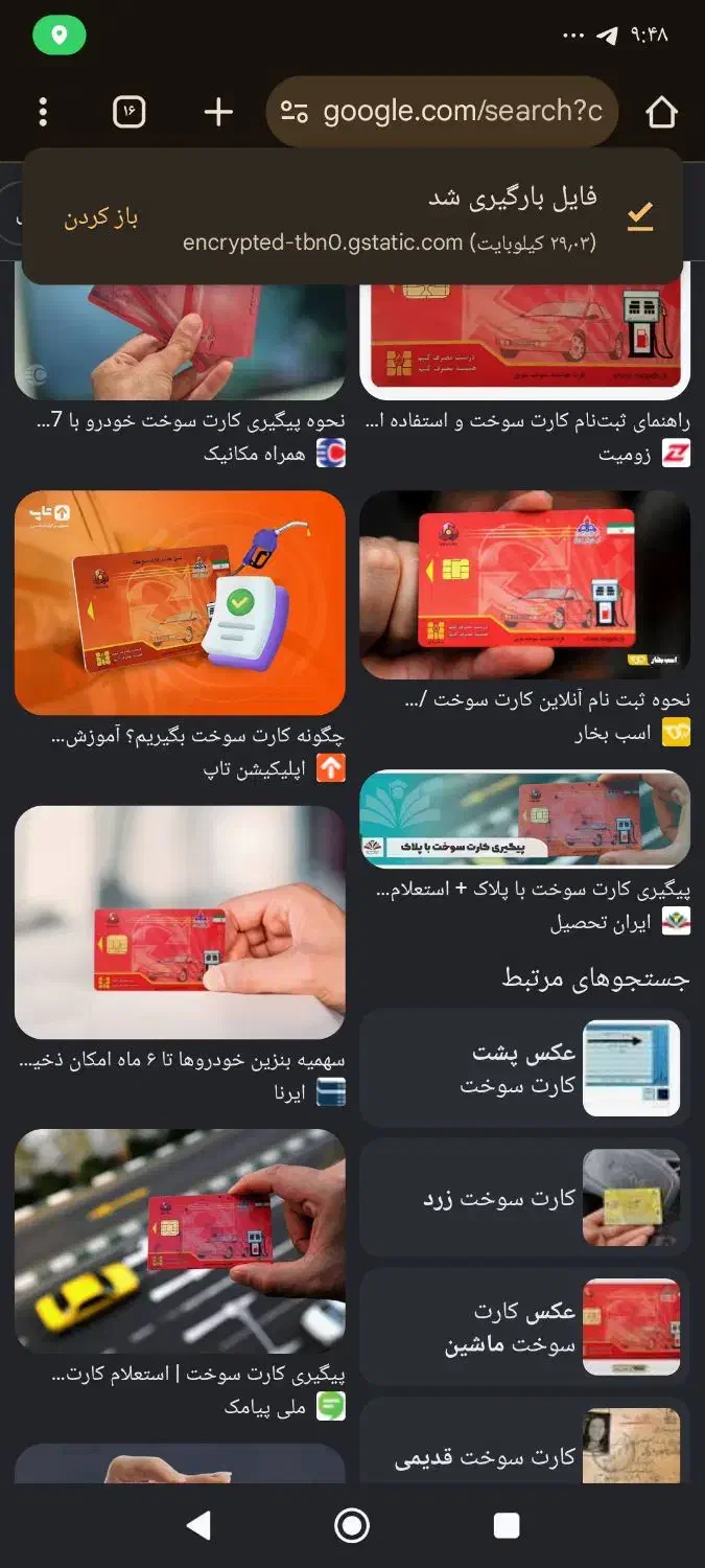 مدارک گم شده|اشیا|زاهدان, |دیوار
