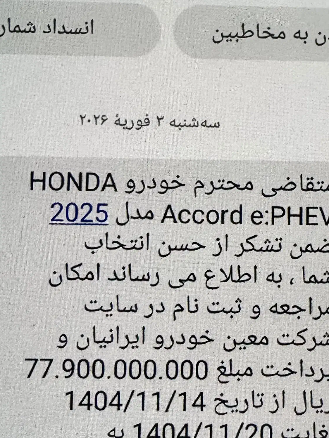 حواله خودرو|خودرو سواری و وانت|پاکدشت, پاکدشت (مامازند)|دیوار