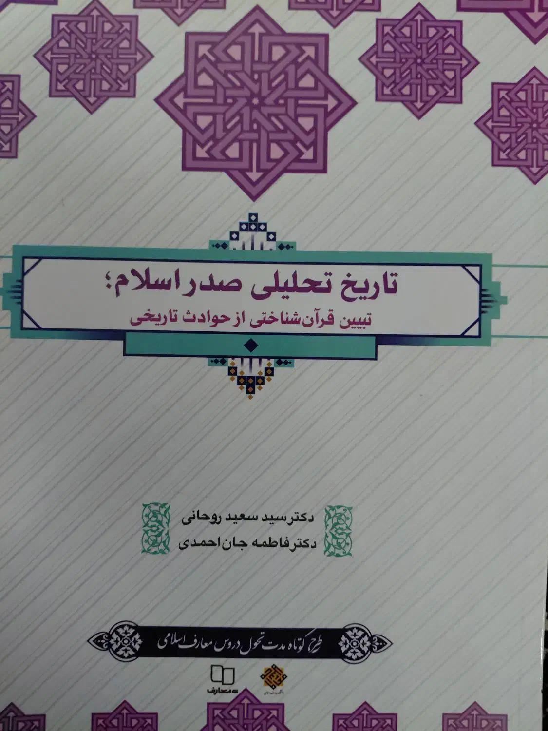 تعدادی کتاب دانشگاه دست دوم نو|کتاب و مجله آموزشی|کوهمره, |دیوار