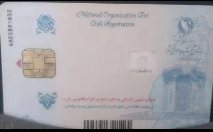 کارت ملی و گواهینامه به نام اخترشناس گم شده|اشیا|یاسوج, |دیوار