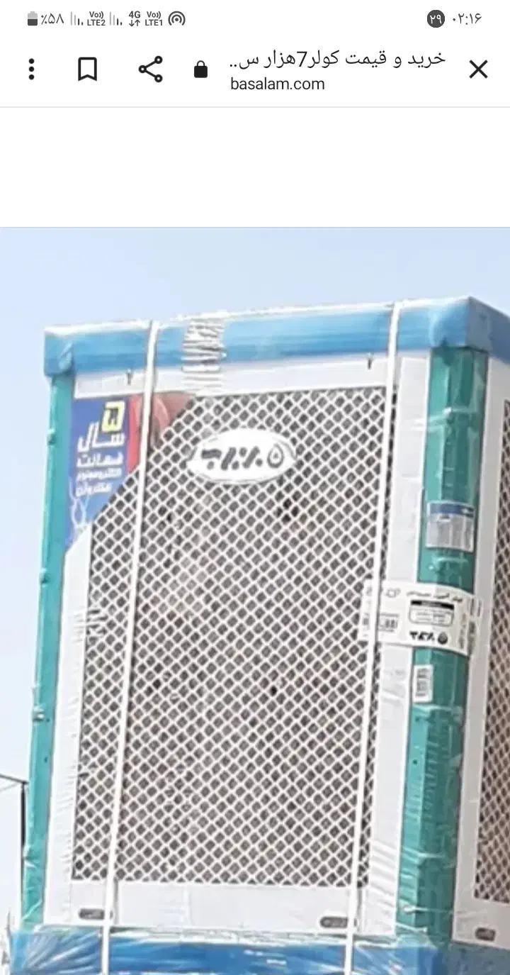 کولر فروشی|کولر آبی|اسلام‌شهر, شاطره|دیوار