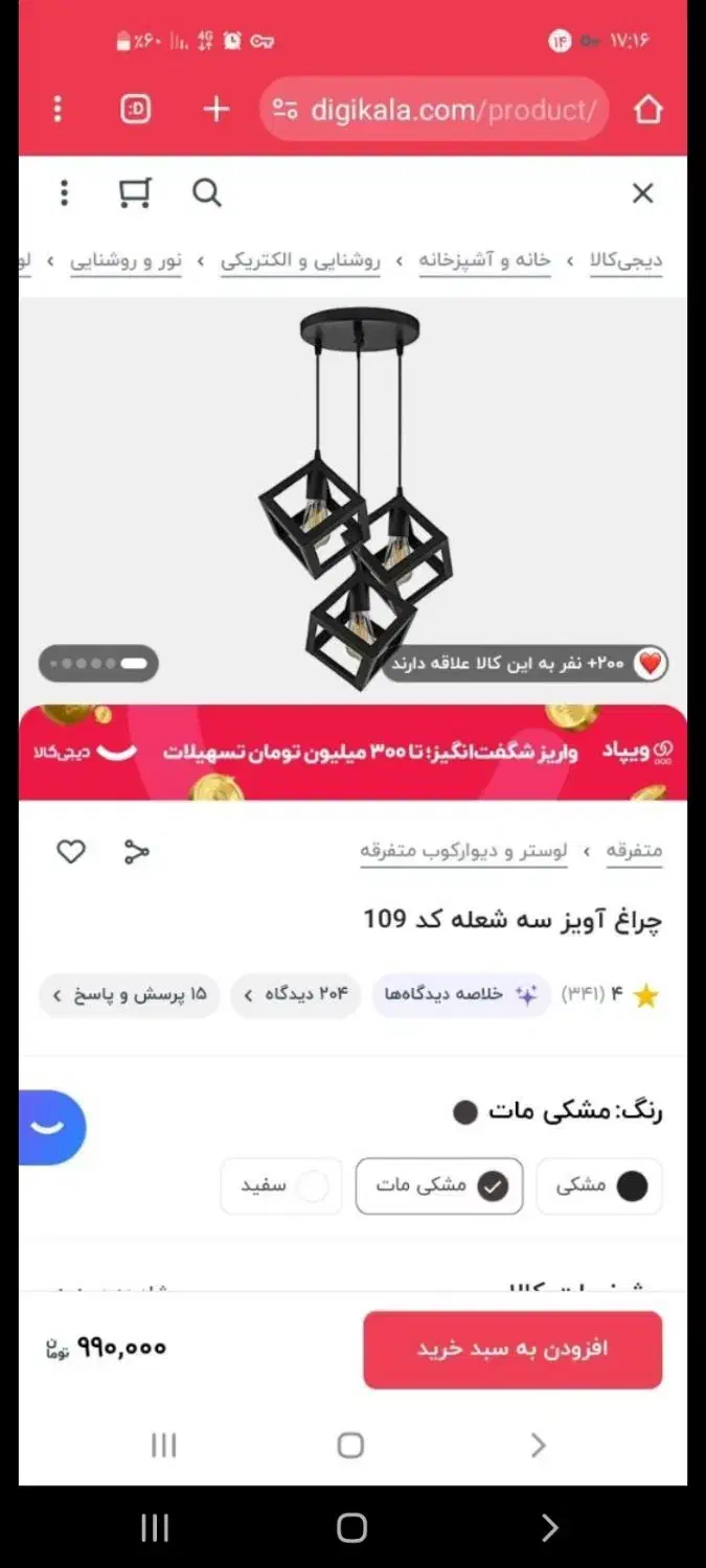 لوستر شیک و زیبا|لوستر و چراغ آویز|بهشهر, |دیوار