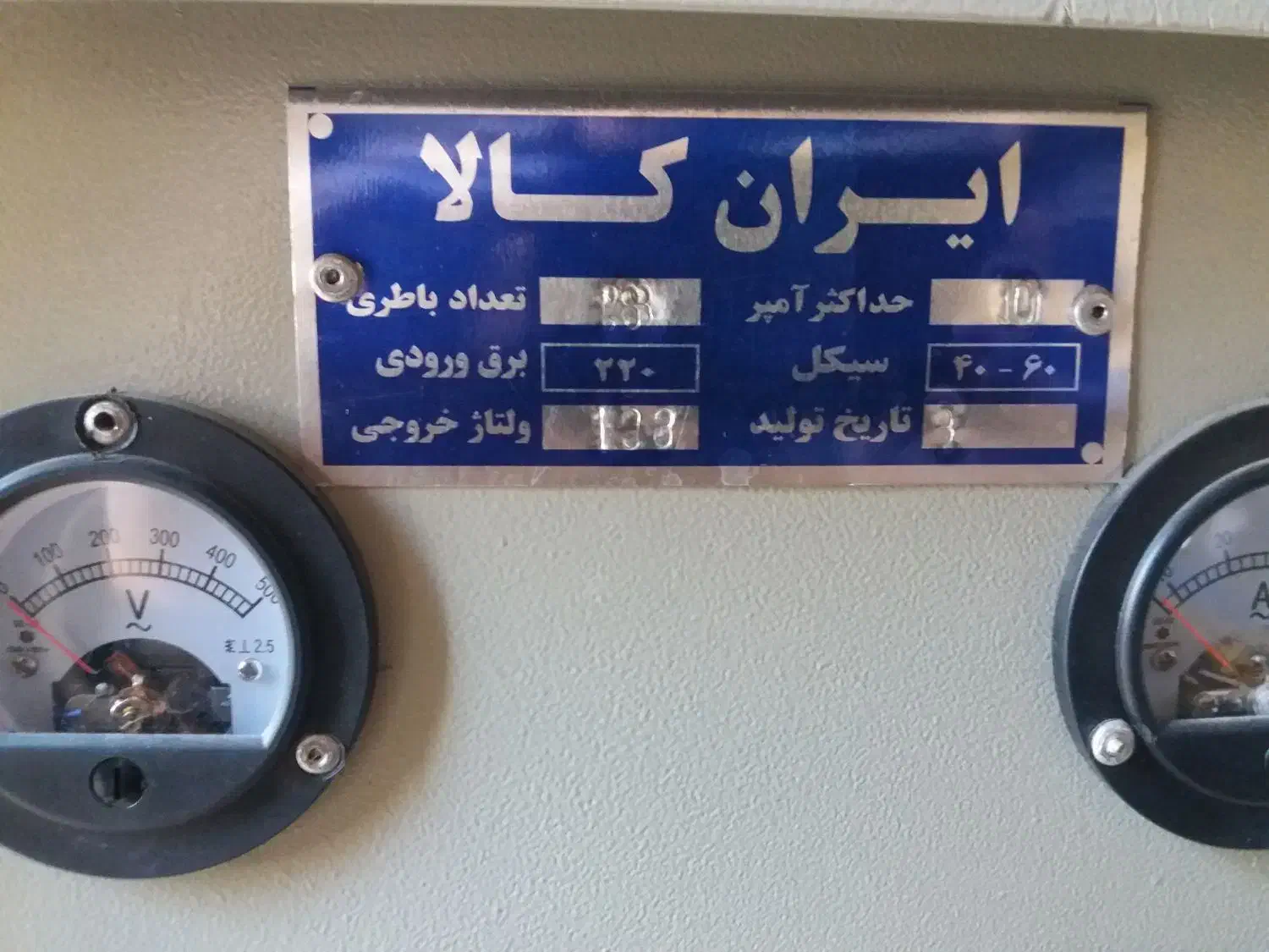 شارژر باتری خودرو|قطعات یدکی و لوازم جانبی|شهرضا, |دیوار