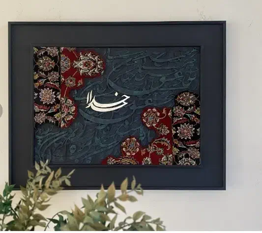 تابلو کالیگرافی|تابلو، نقاشی، عکس|هشتگرد, هشتگرد قدیم|دیوار