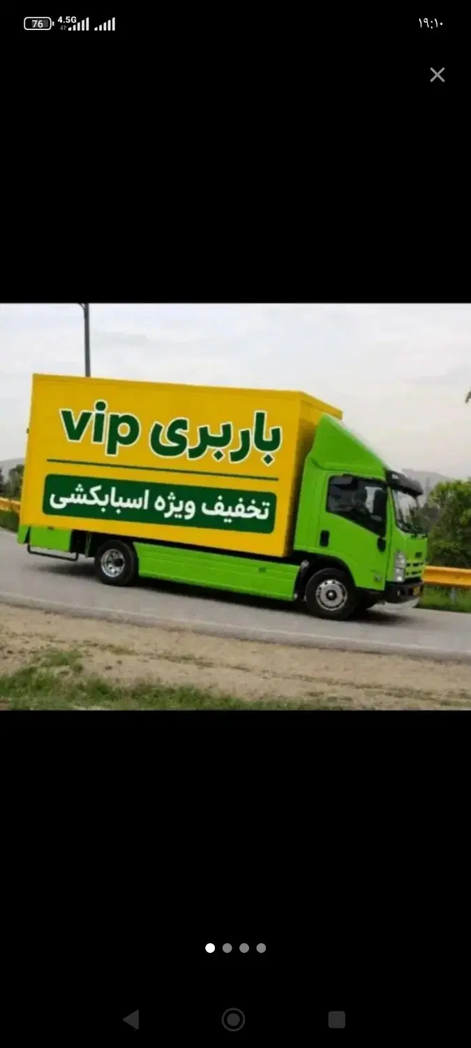 باربری سراسر تهران حمل بار اسباب کشی منزل خاور30%|خدمات حمل و نقل|تهران, تهرانسر مرکزی|دیوار