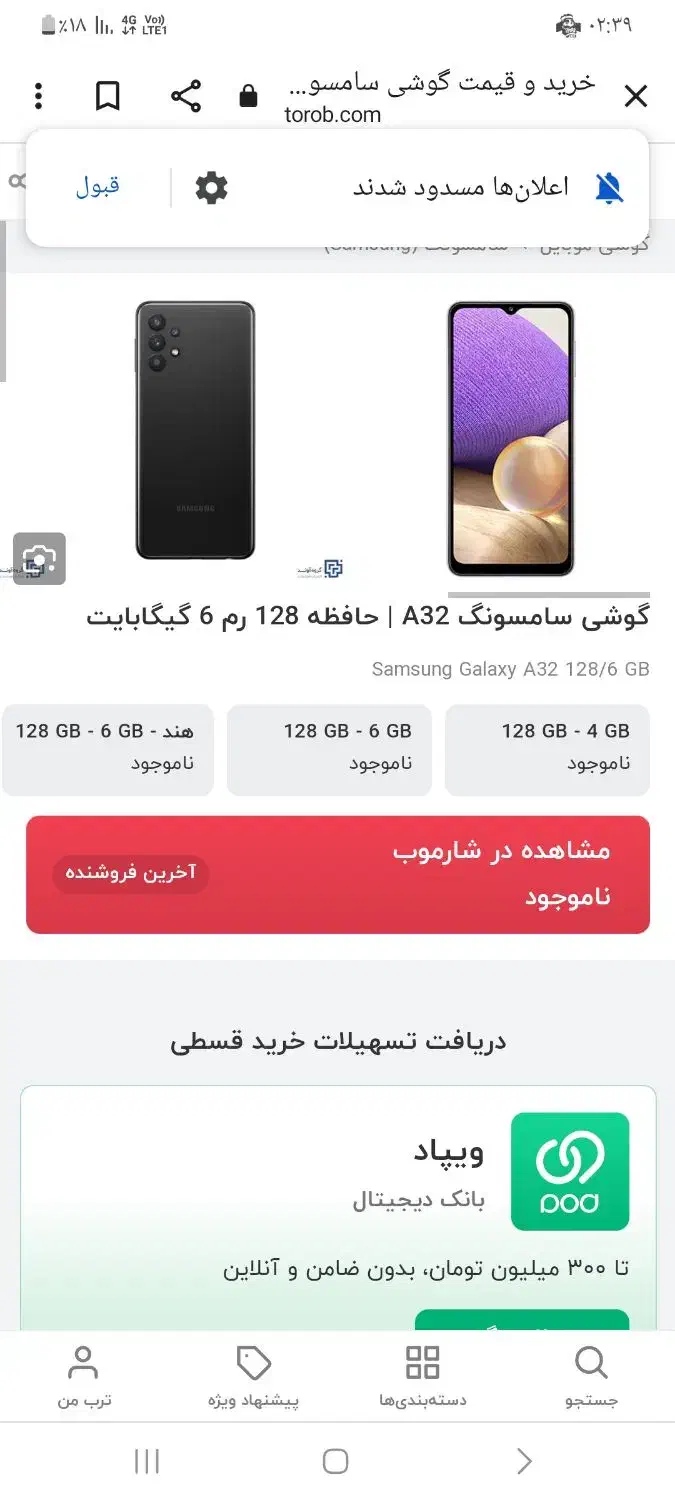 گوشیa32 سالم سالم|موبایل|خرم‌آباد, |دیوار