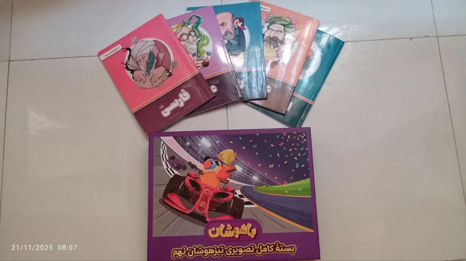 پکیج کامل آموزشی پرش نهم وبسته ی باهوشان نهم|کتاب و مجله آموزشی|پیشوا, |دیوار