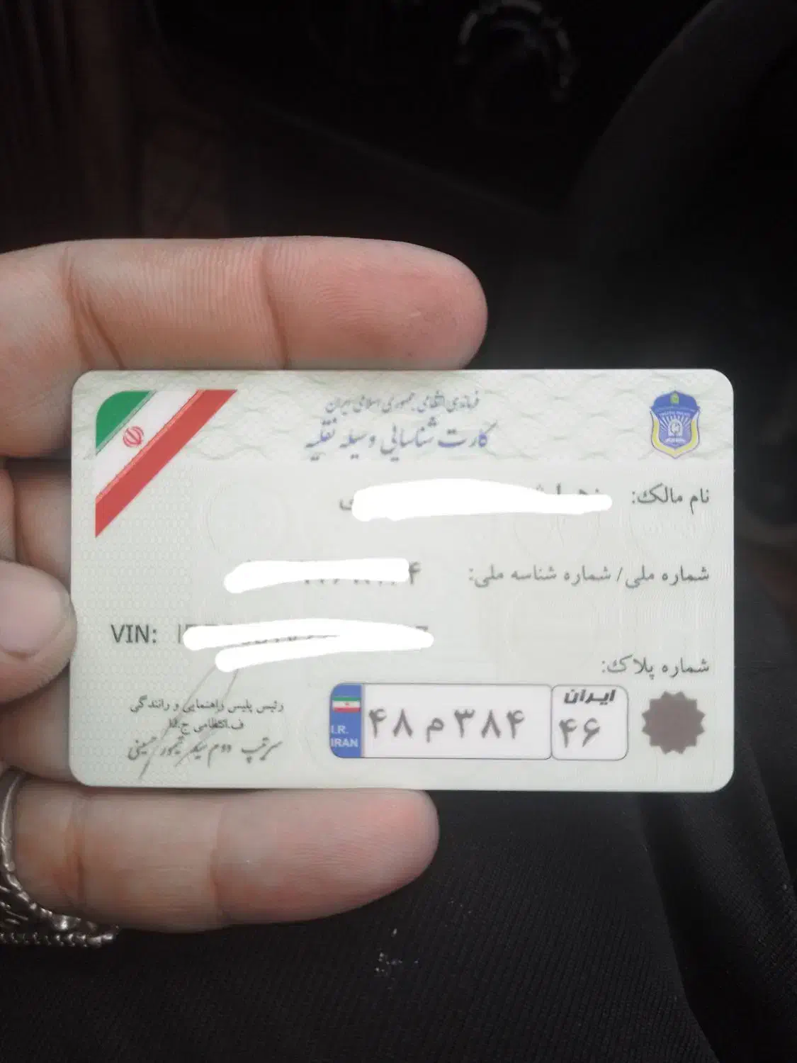 کارت ماشین پیدا شده|اشیا|رشت, کوی بیانی|دیوار