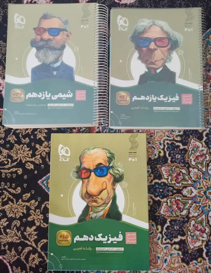 کتاب کنکور تجربی و گام به گام هشتم و نهم|کتاب و مجله آموزشی|اهواز, اسلام آباد غربی|دیوار
