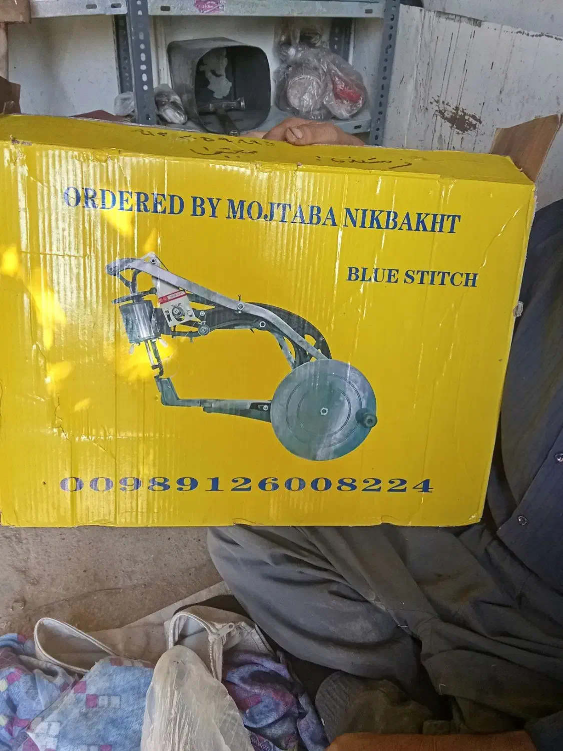 چرخ دوره دوزی کفش|چرخ خیاطی و ریسندگی|لردگان, |دیوار