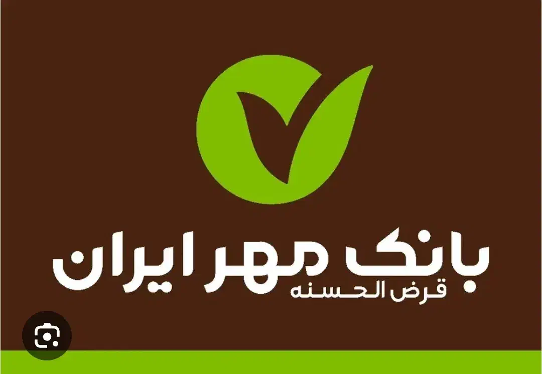 438 میلیون تومان معدل حساب مهر ایران|خدمات مالی، حسابداری، بیمه|شهرکرد, |دیوار