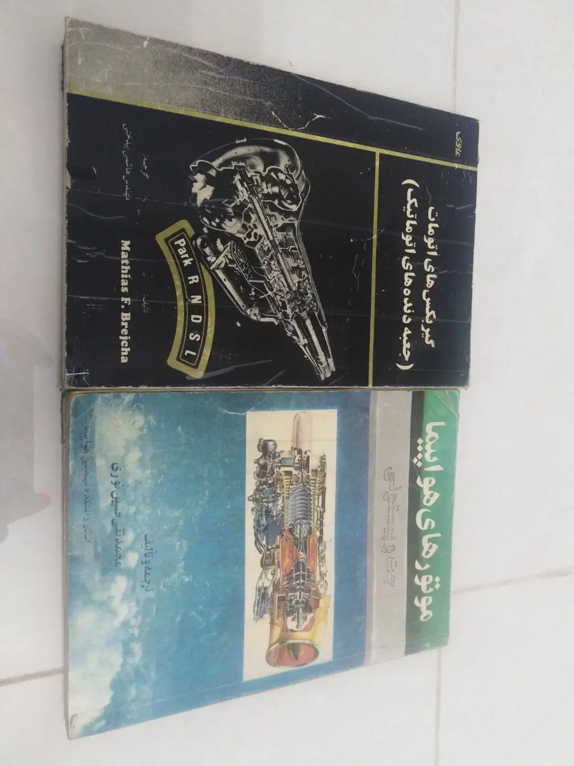 کتاب|کتاب و مجله آموزشی|شاهین‌شهر, عطار|دیوار