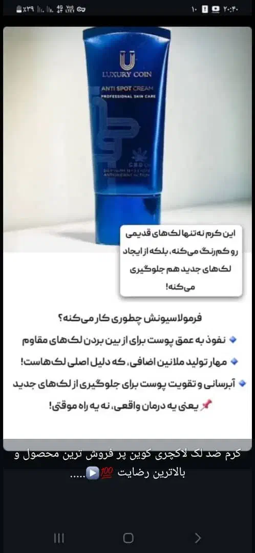 کرم ضد لک لاکچری کوین|آرایشی، بهداشتی، درمانی|برازجان, |دیوار