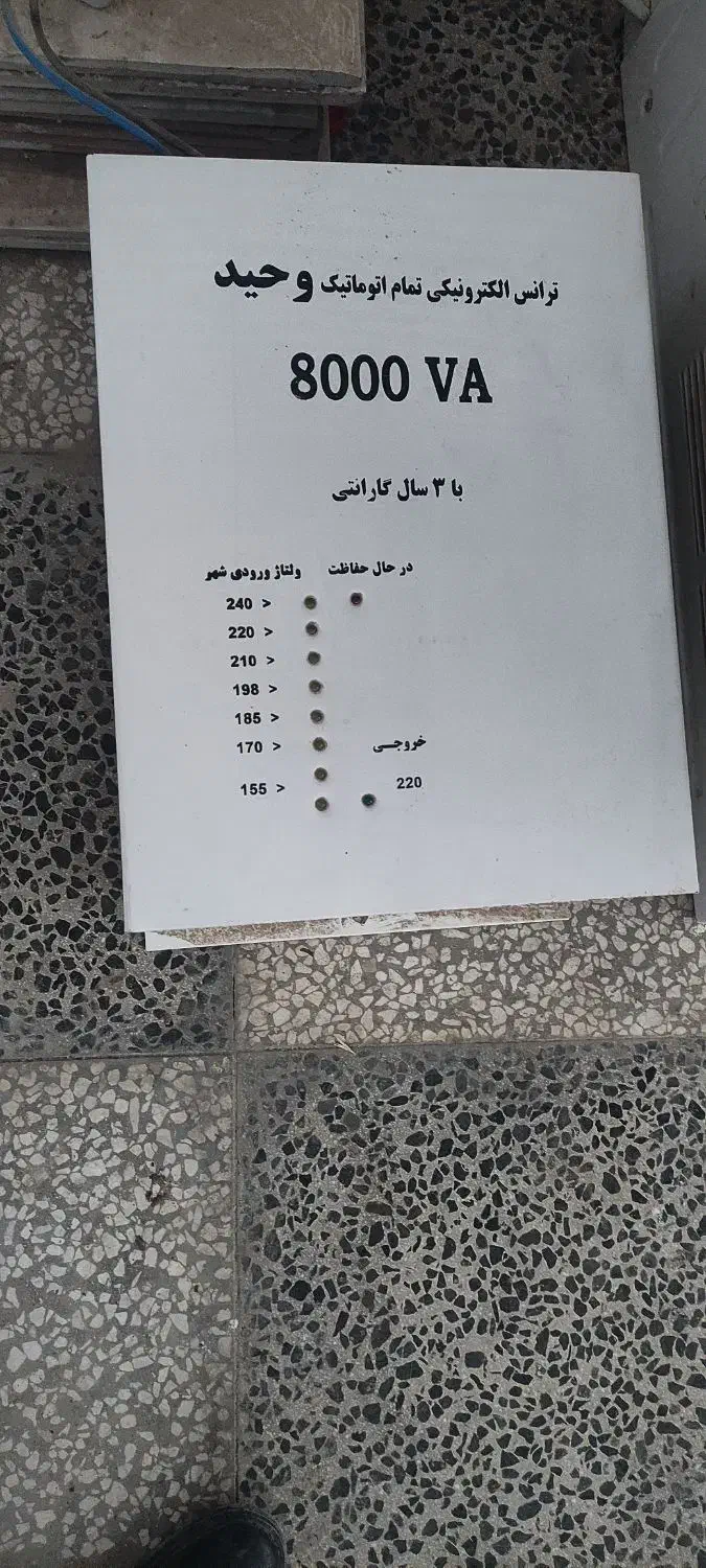 ترانس برق اتوماتیک وحید|ماشین‌آلات صنعتی|گنبد کاووس, |دیوار