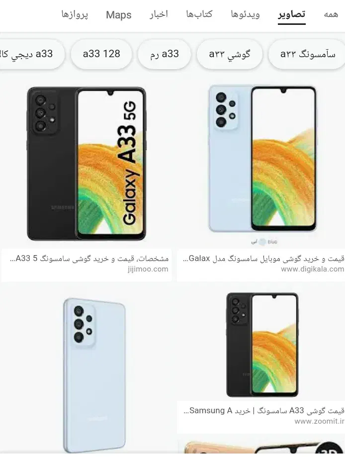 گوشی گمشده|اشیا|کرمانشاه, |دیوار