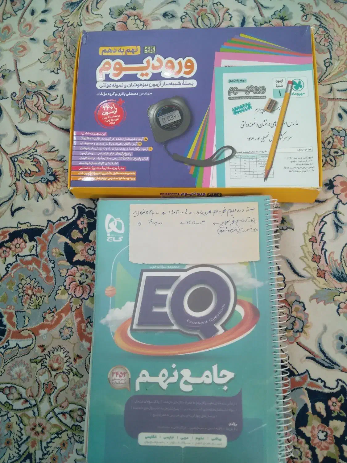 کتابهای قلم چی نهم چاپ 1403 با تخفیف ویژه و ای کیو|کتاب و مجله آموزشی|مشهد, فارغ التحصیلان|دیوار