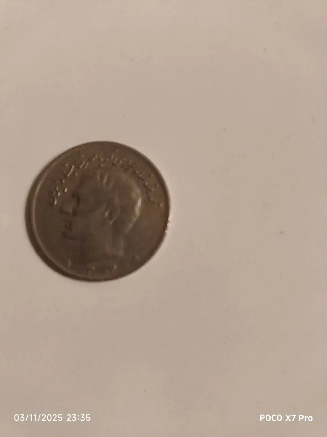 سکه اسکناس دوره پهلوی|کلکسیون سکه، تمبر، اسکناس|برخوار, |دیوار