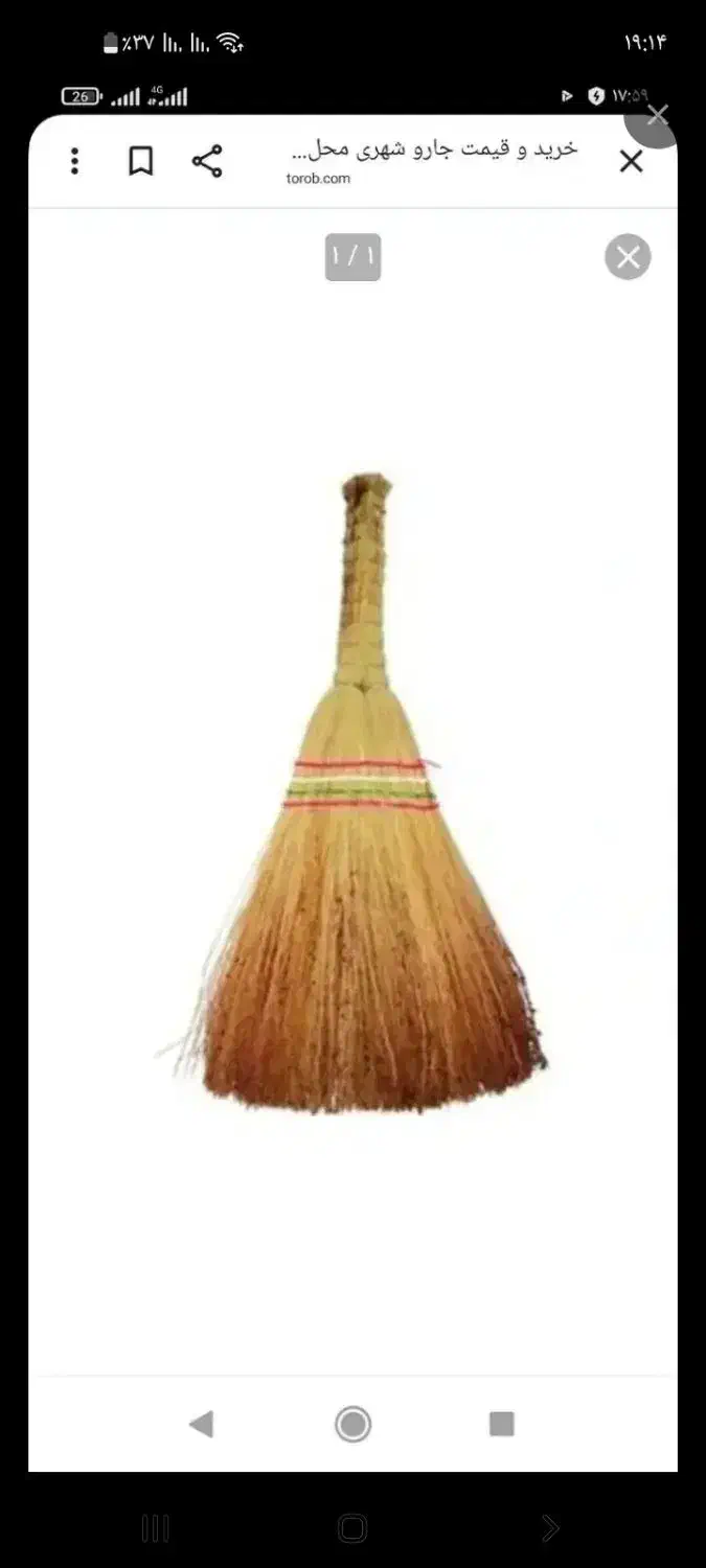 جارو شهری|لوازم نظافت|بروجرد, |دیوار