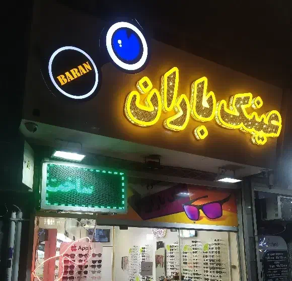 تابلو چلنیوم نئون تابلوکامپوزیت روان|فروشگاه و مغازه|رشت, نامجو|دیوار