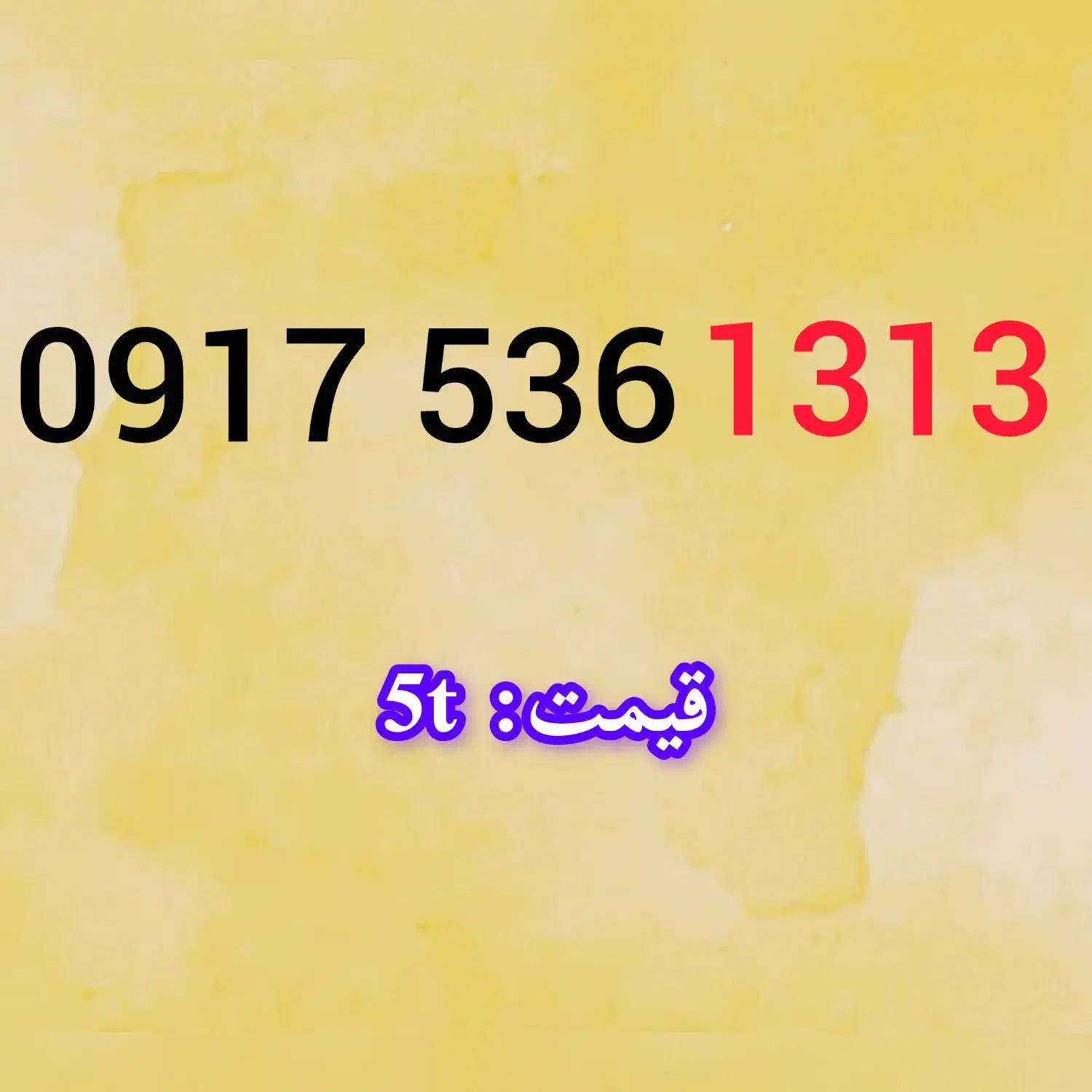 09170422000|سیم‌کارت|شیراز, حومه شیراز|دیوار