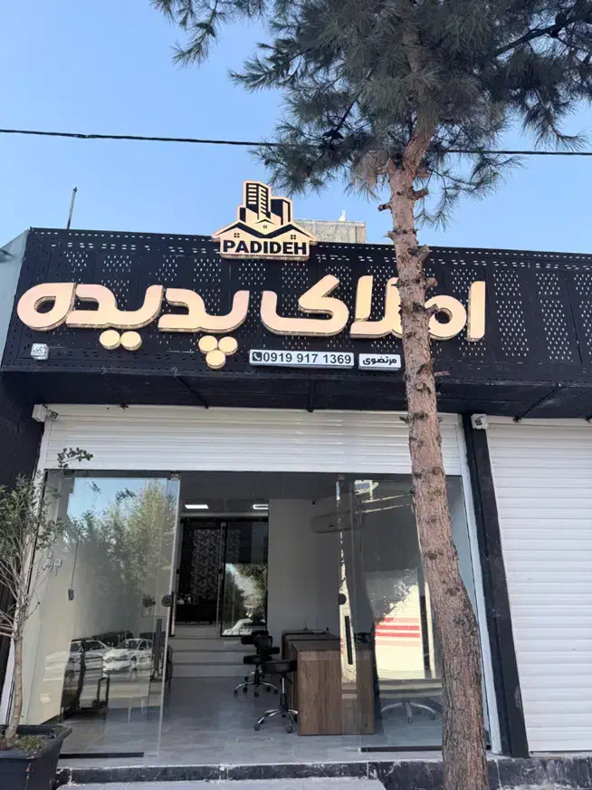 استخدام مشاور املاک|استخدام بازاریابی و فروش|یاسوج, |دیوار